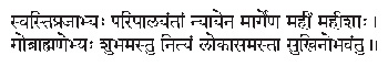 closing-sanskrit